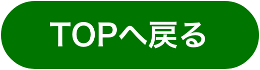 結果発表へ